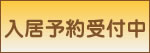 介護スタッフ募集